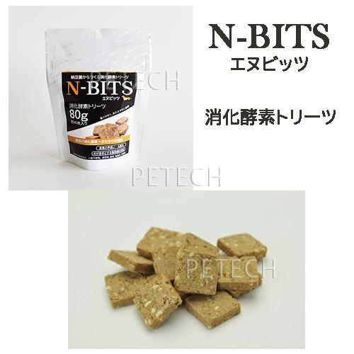 N-BITS エヌビッツ 消化酵素トリーツ 80g 約40枚入 |  | 01