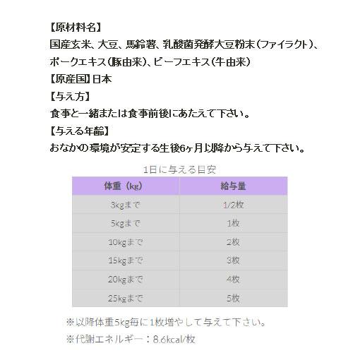 N-BITS エヌビッツ 消化酵素トリーツ 80g 約40枚入 |  | 02