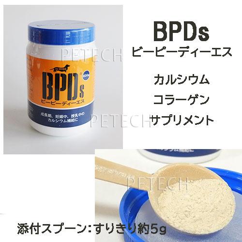 【2個セット】BPDs 600g カルシウム 犬用 サンユー研究所 |  | 01