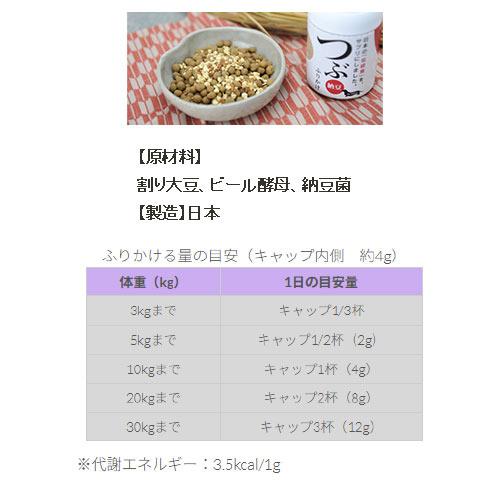 つぶ納豆 ふりかけ 85g 犬用 |  | 02