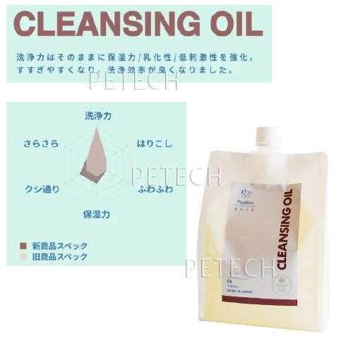 プロフェム クレンジングオイル 1000ml(詰替用) ワンクス | プロフェム | 01