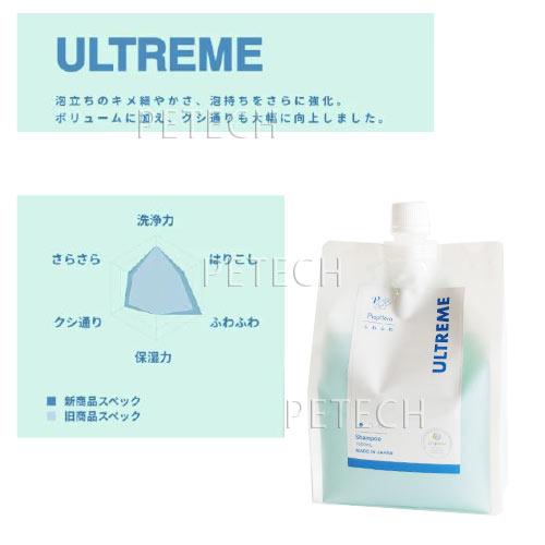 プロフェム アルトリームシャンプー 1000ml ワンクス : ペテック