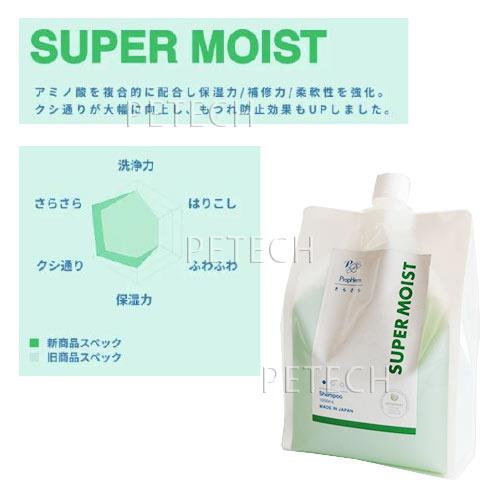 プロフェム　SUPER MOIST シャンプー 1000mL 新品未使用 プロフェム スーパーモイストシャンプー 1000ml(詰替用) ワンクス