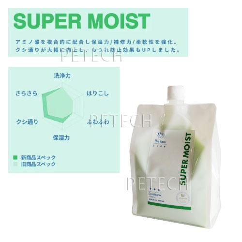 プロフェム　スーパーモイスト　コンディショナー　1000mL 新品未使用 プロフェム スーパーモイストコンディショナー 1000ml ワンクス