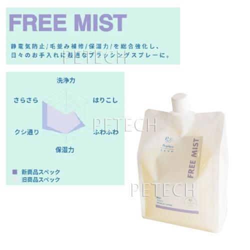 プロフェム フリーミスト 1000ml(詰替用) ワンクス | プロフェム | 01