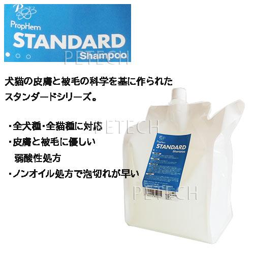 プロフェム スタンダード シャンプー（ベーシックシャンプー） 3000ml ワンクス | プロフェム | 01