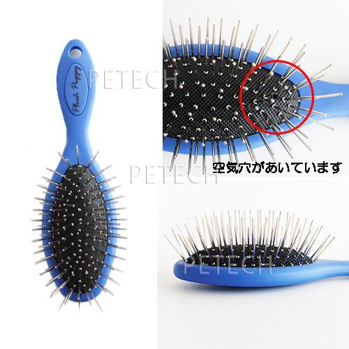 プラッシュパピー ポケットピンブラシ | Plush Puppy | 01