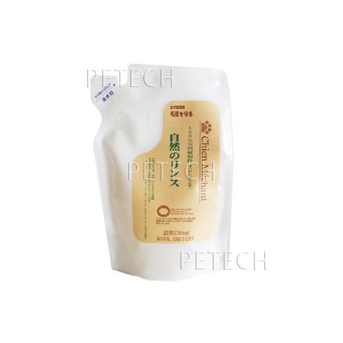 【詰替用】シャンメシャン ナチュラル リンス 230ml【ネコポス便対応】 | Chien Mechant