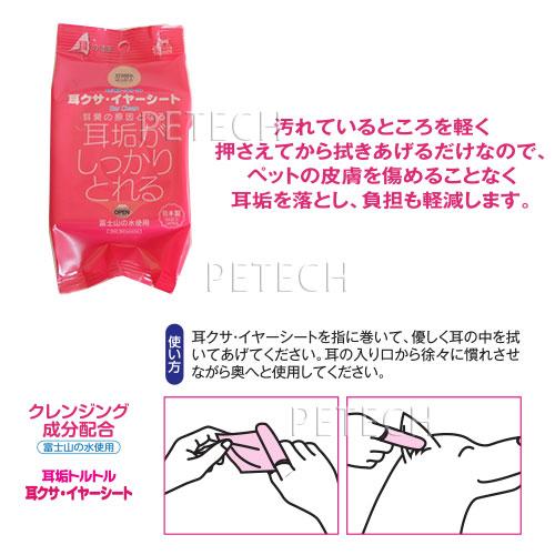 【3個セット】トーラス 耳垢トルトル 耳クサ・イヤーシート 30枚入×3セット | TAURUS | 01