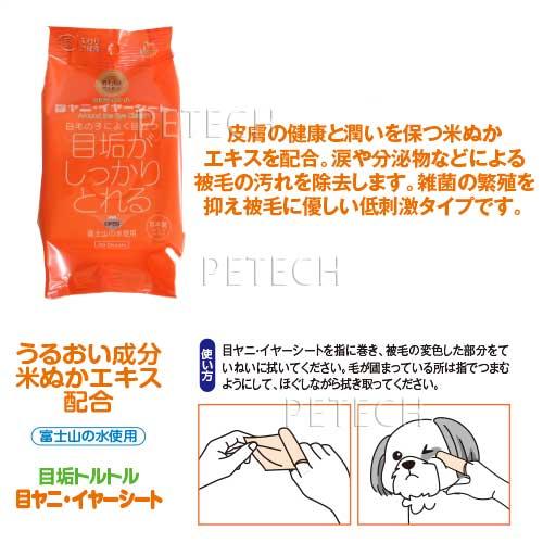【3個セット】トーラス 目垢トルトル 目ヤニ・イヤーシート 30枚入×3セット | TAURUS | 01
