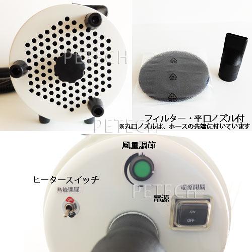 ペットドライヤー エアロマジック（ヒーター付き） ペット用ブロワー ホースドライヤー | 市瀬 | 02
