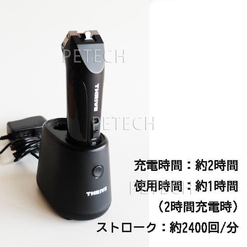 THRIVE スピーディク バリカン 純正 クリッパー MODEL 505Z-P 付属替刃
