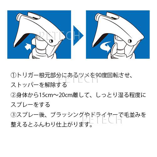 トーラス ボーシェブ グルーミングミスト 300ml 【犬猫用お手入れミスト】 | TAURUS | 02