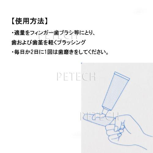 トーラス ペット歯みがき ペースト 38g【ネコポス便対応】 | TAURUS | 02