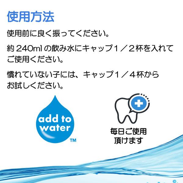 ペットキン 飲み水に入れるデンタル液 犬用 猫用 犬口腔ケア 歯の汚れ 臭い 歯垢予防 デンタルケア 240ml Petkin｜petfanta｜04