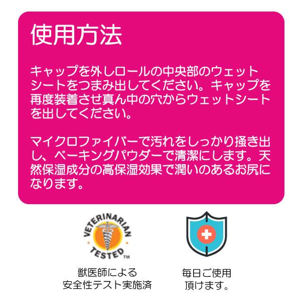 ペットキン ペット用 お尻ケア 保湿 マイクロファイバーシート 100枚入り 犬用 猫用 お尻の保湿 汚れ取り Petkin｜petfanta｜04