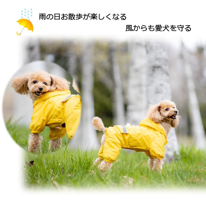 犬服 Petfind 送料無料 大人気 犬用 つなぎ レインコート犬服 犬 服 犬の服 梅雨ドッグウェア カッパ 小型犬 中型犬 ４カラー ６サイズ Cre1079 Pet Find Yahoo ショッピング店 通販 Yahoo ショッピング