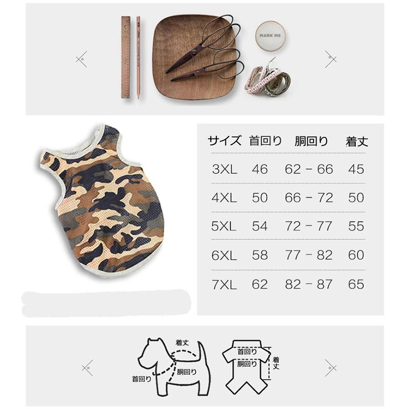 PET FiND（ペットファインド） 犬服 大型犬用 メッシュ タンクトップ