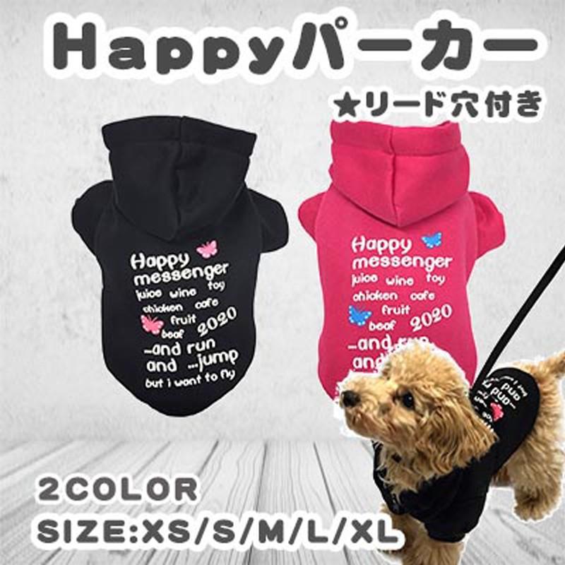 犬服 Petfind Pet Findブランド Happyパーカー リード穴付き犬 服 ペット服 ドッグウェア Crma 1002 Pet Find Yahoo ショッピング店 通販 Yahoo ショッピング