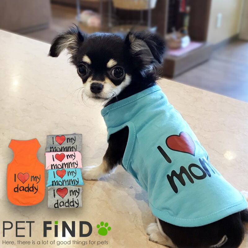 PET FiND 犬服 I LOVE MY MOMMY & DADDY 春 夏 犬用 タンク PET FiND 犬服 I LOVE MY MOMMY & DADDY 春 夏 犬用 タンク