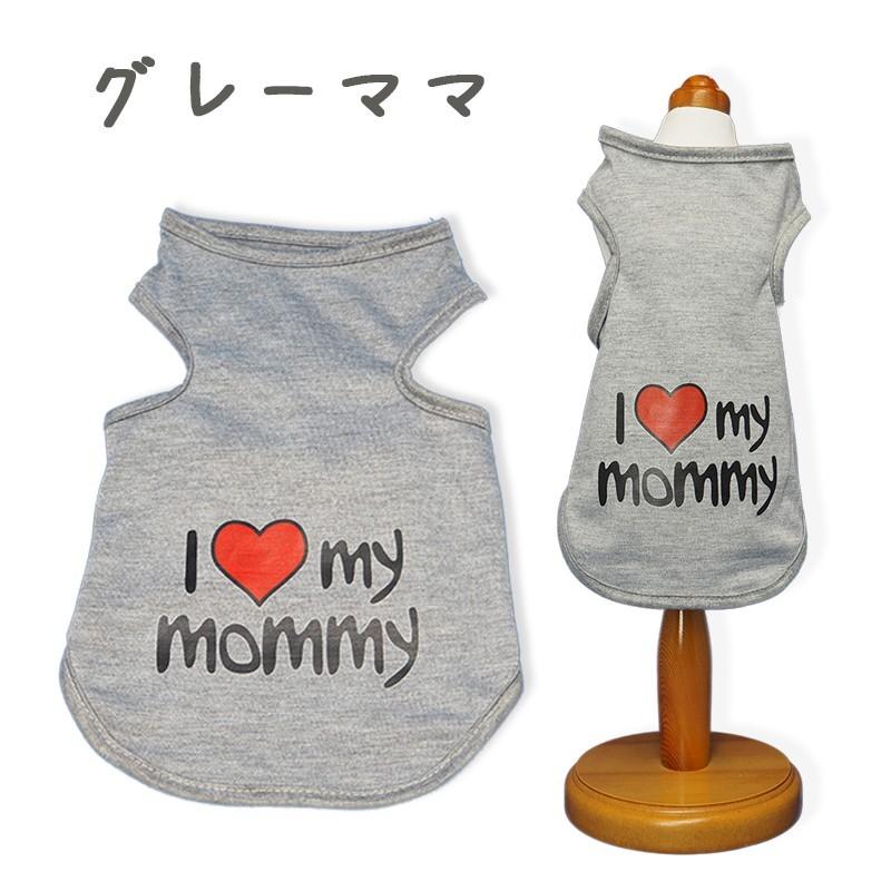 PET FiND 犬服 大型犬用 I LOVE MY MOMMY ＆ DADDY 春 夏 犬用
