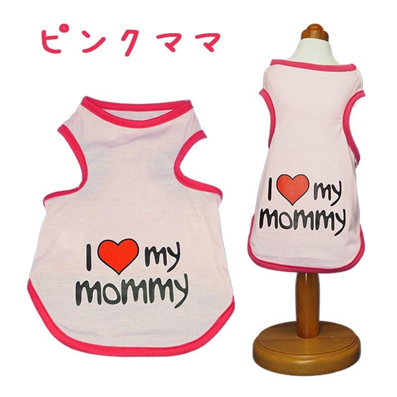 ＼在庫処分特価／犬服 PETFiND 大型犬用 I LOVE MY MOMMY ＆ DADDY 春 夏 犬用 タンクトップ 犬 犬服 ドッグウェア サイズ 3XL〜9XL｜petfind｜05