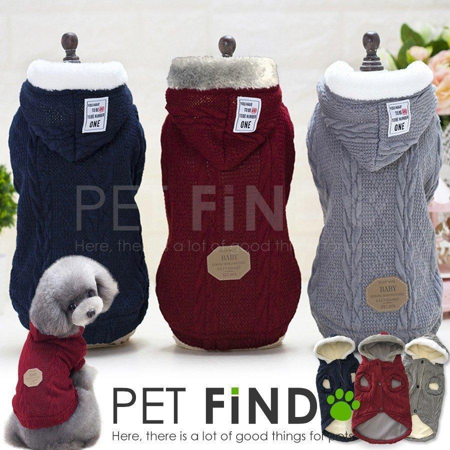 犬 服 PETFiND 犬服 冬 犬の服 秋冬  やわらかニット あったか起毛フード付き S.M.L.XL.XXLサイズ（Yahoo!・犬服の専門店PETFiND(ペットファインド)）