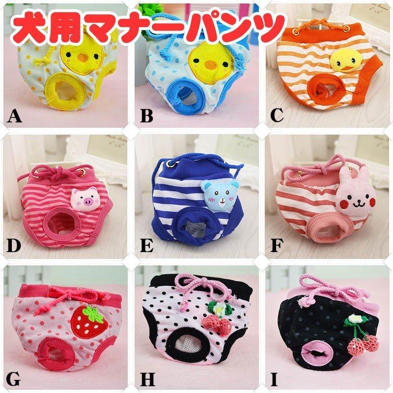 PET FiND（ペットファインド） 犬服 マナーパンツ サニタリーパンツ