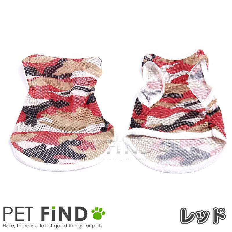 ランキング22 犬服 Petfind 迷彩メッシュ タンクトップ 犬 犬夏服 ドッグウェア 中型犬 大型犬 6サイズ 3カラー Discoversvg Com