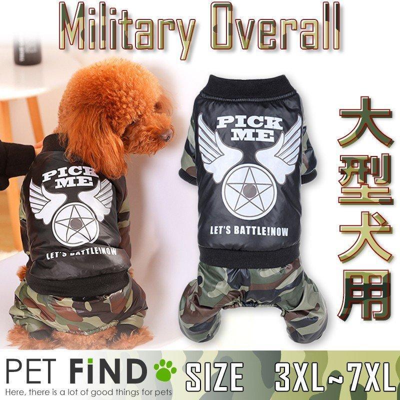 犬服 Petfind 迷彩柄つなぎ カバーオール 迷彩 ロンパース ミリタリー カモフラージュ柄 つなぎ 中型犬 大型犬 秋冬 防寒対策 Crma 1251b Pet Find Yahoo ショッピング店 通販 Yahoo ショッピング