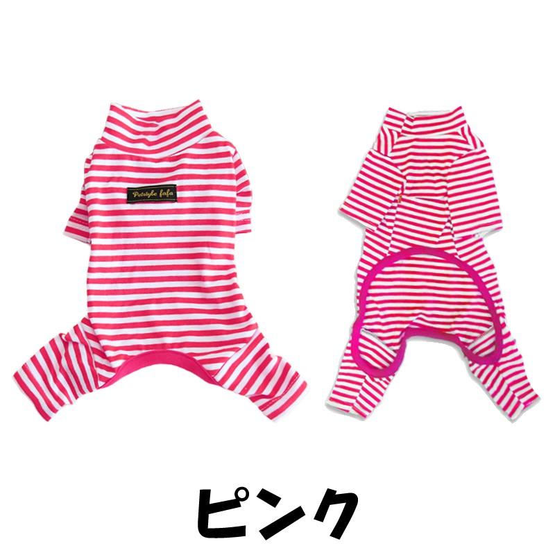 犬服 Petfind 送料無料 犬 服 オールシーズン ハイネックボーダーロンパース つなぎ 傷なめ防止 抜け毛対策 ロンパース あたたか Crma 1265 Pet Find Yahoo ショッピング店 通販 Yahoo ショッピング