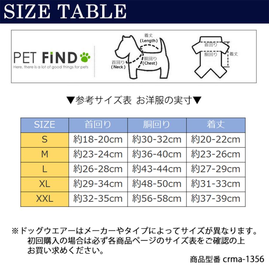 フード付きベスト　犬服　サイズ表 PET FiND 犬 服 PETFiND 犬服 冬 犬の服 秋冬 プチプラ ペット服