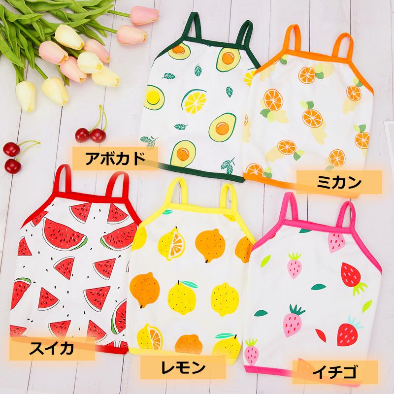 夏物 キャミソール 犬服 Petfind タンクトップ 犬用 わんちゃん 夏服 ドックウェア ペット服 アボカド柄 ミカン柄 スイカ柄 レモン柄 Crma 1359 Pet Find Yahoo ショッピング店 通販 Yahoo ショッピング