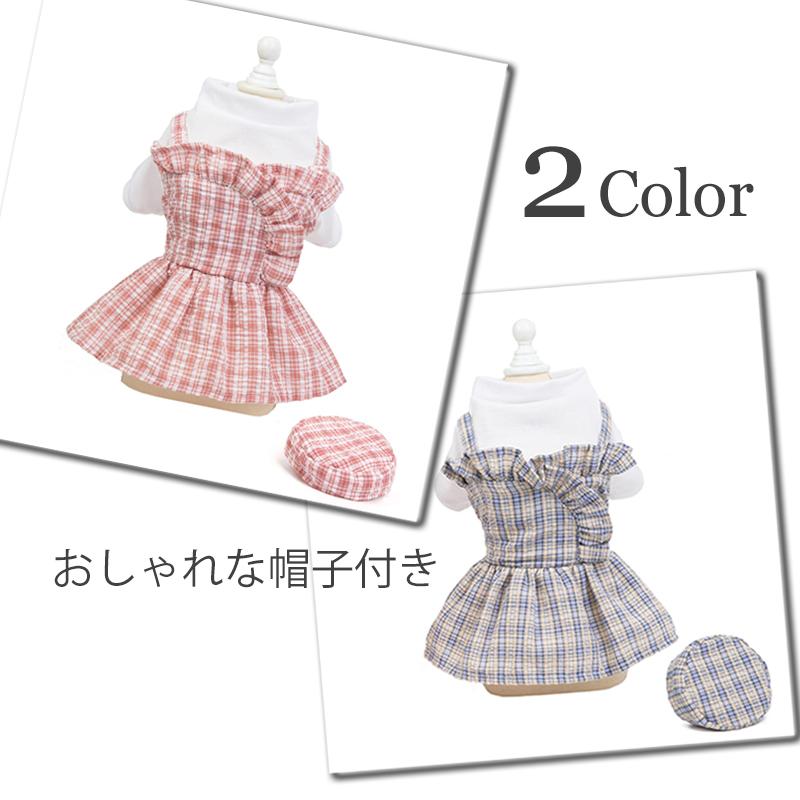 PET FiND 【犬服20％OFFセール】犬服 春夏犬服 女の子