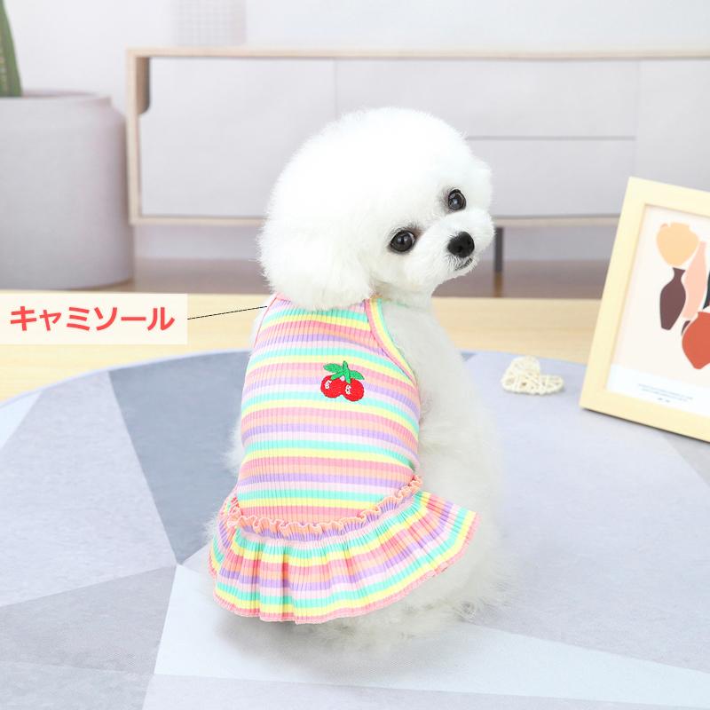 最大15 Offクーポン Petfind 犬服 チェリーボーダーキャミソールタイプワンピース ブランド ドッグウェア フルーツ柄 さくらんぼ 春夏 おしゃれ 伸縮性 犬用 Discoversvg Com