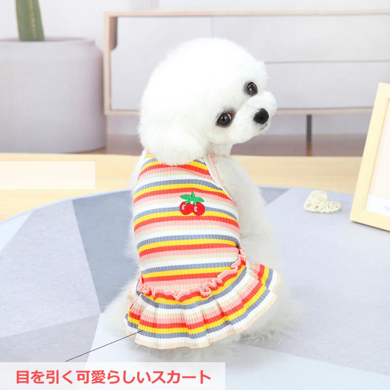 PET FiND 犬服 PETFiND チェリーボーダーキャミソールタイプワンピース 