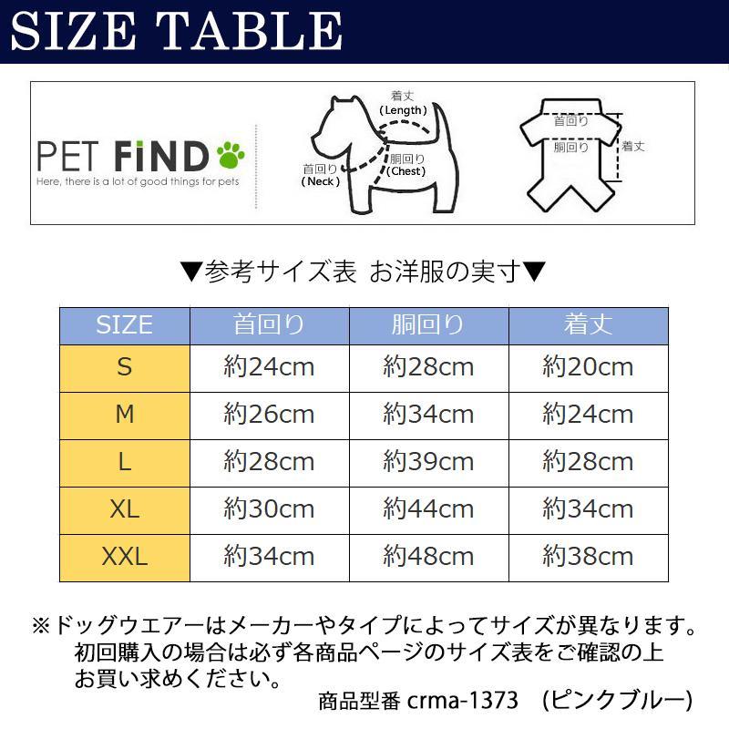 PET FiND（ペットファインド） 犬服 夏犬用 Pastel Borderタンクトップ