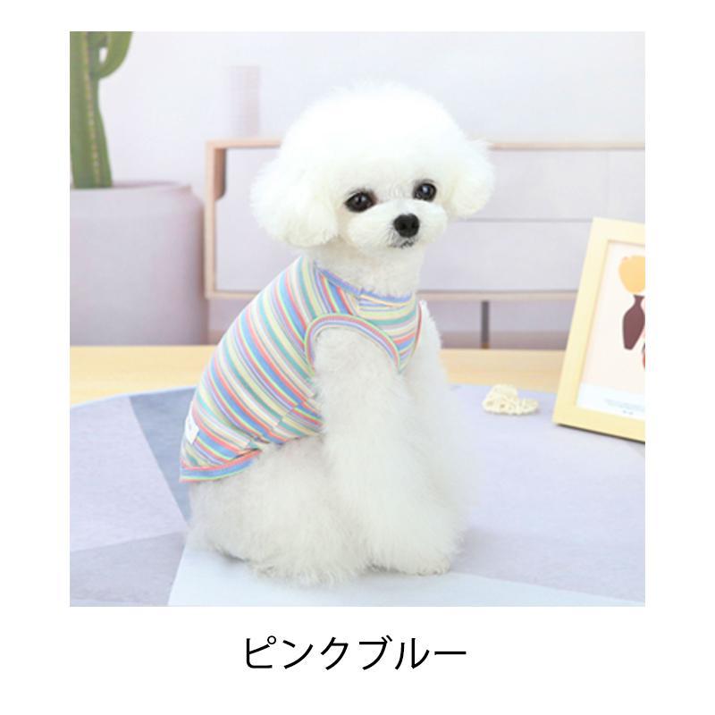 犬服 PETFiND 夏犬用 Pastel Borderタンクトップ パステルボーダータンクトップ 犬用 春服 夏服｜petfind｜03