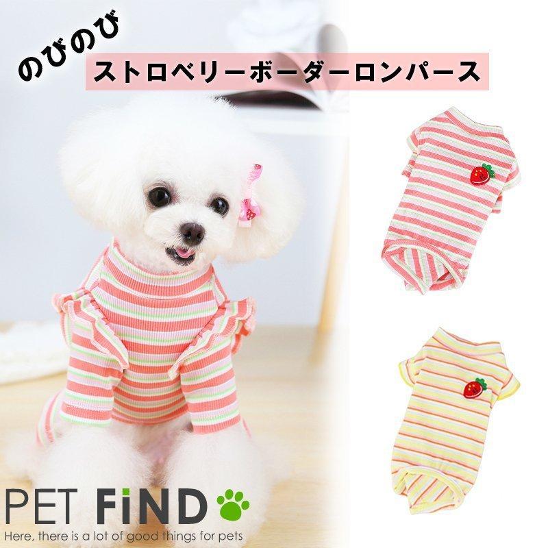 オーダー】スウィートストロベリーなロンパース犬服