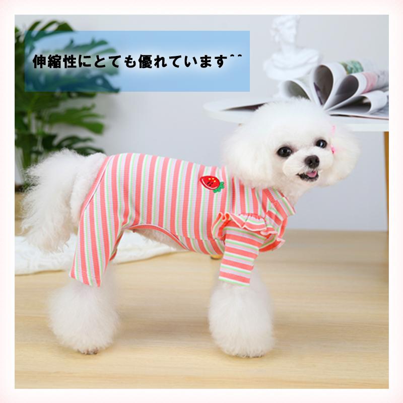 【オーダー】スウィートストロベリーなロンパース犬服 オーダー】スウィートストロベリーなロンパース犬服 ロンパース 冬 足なし