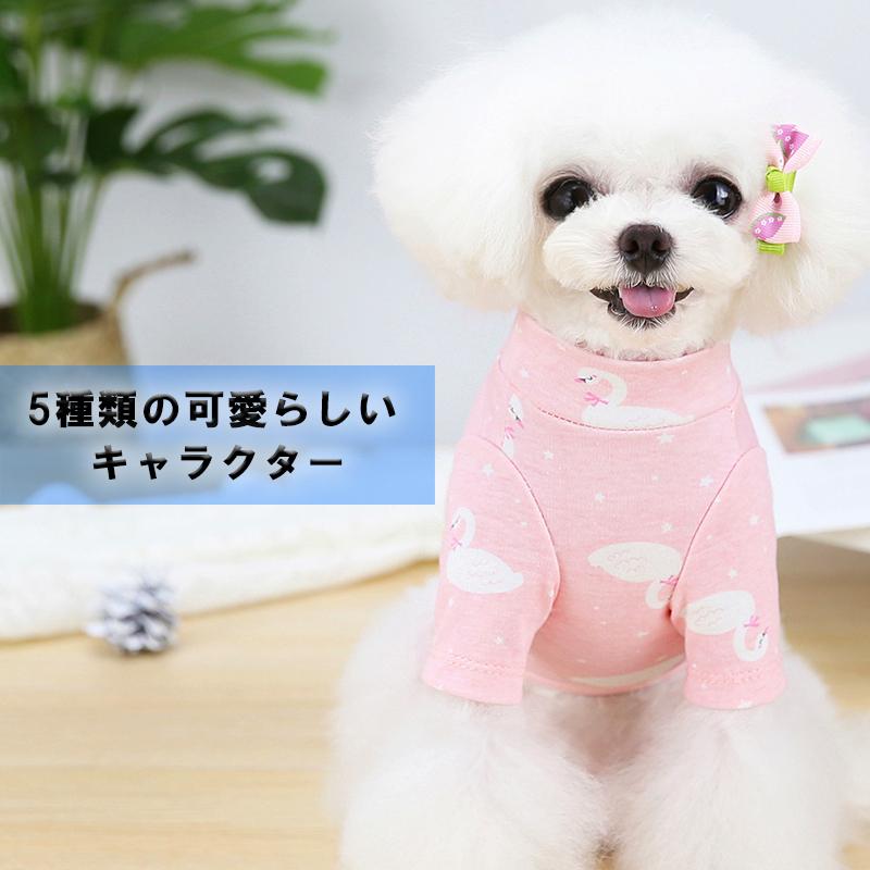 完全閉店セール／在庫限り/返品・交換不可】犬服 キャラクター柄