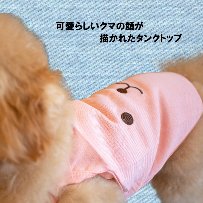 犬服 クマちゃん柄タンクトップ 犬用 ペット服 5サイズXS S M L XL