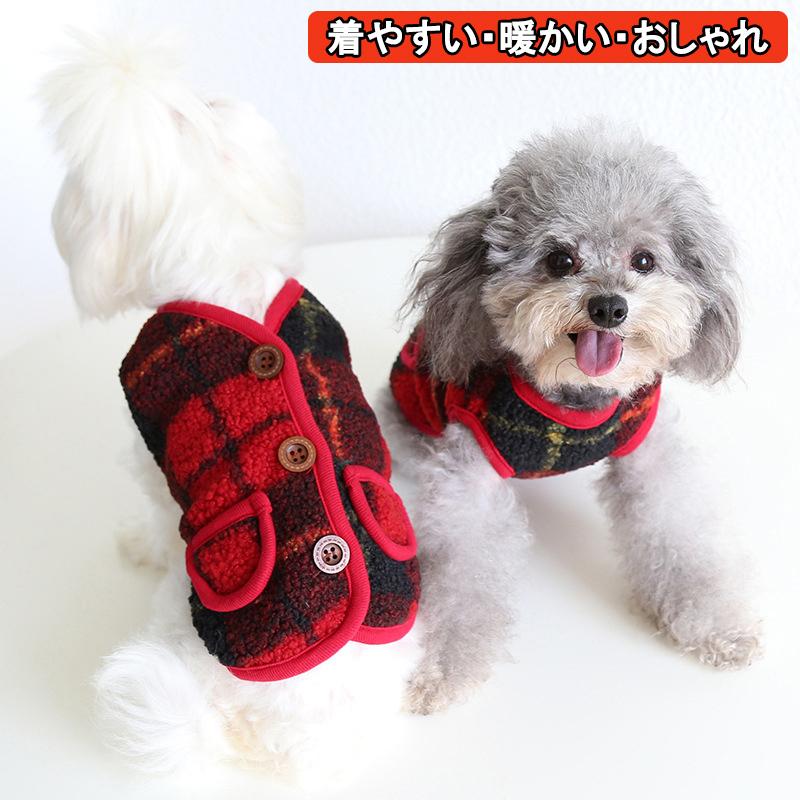 犬 服 PETFiND 犬服 冬 犬の服 秋冬 背面ボタンもこもこチェックベスト