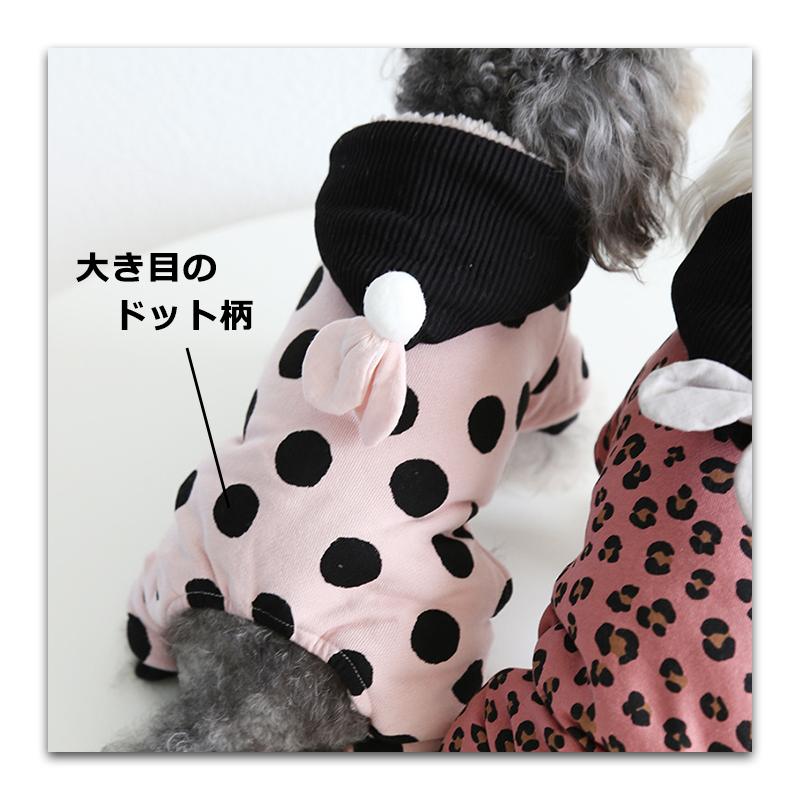 犬 服 犬服 冬 犬の服 秋冬 ドット柄＆レオパードピンクもこもこ
