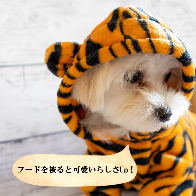 犬 服 犬服 冬 犬の服 秋冬 つなぎ・カバーオール とら 虎 虎柄