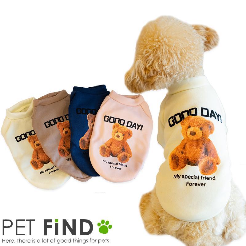 送料無料 犬服 Petfind テディベアトレーナー アウトレット ドックウェア クマ ベア 部屋着 秋服 冬服 イラスト 抜け毛防止 21セール