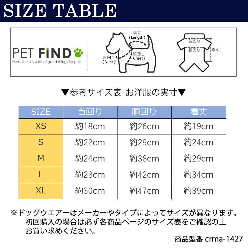 犬服ハンドメイド.タンクトップ.ワンピサイズ表確認用 PET FiND（ペットファインド） 犬 服 犬服 冬 犬の服 秋冬 プチプラ