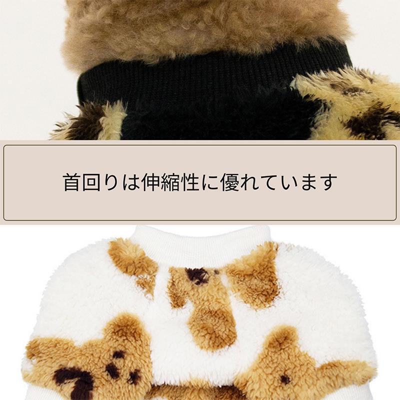 PET FiND 犬 フリース 犬服 冬 犬の服 秋冬 ふわもこ くまさん 
