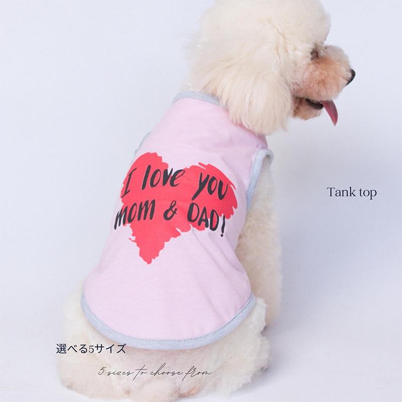 PET FiND（ペットファインド） 犬 服 I love you シャツ＆タンクトップ