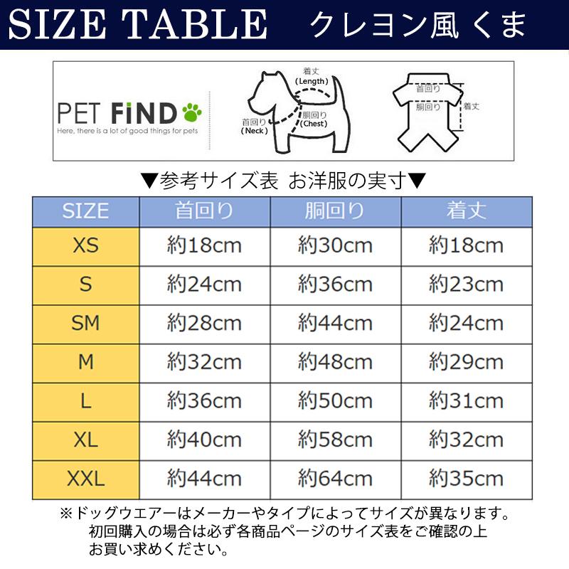 PET FiND 【20%OFFクーポン対象】犬 服 春夏 韓国風 くまちゃん